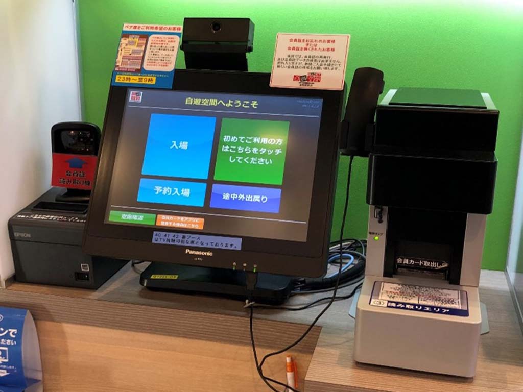 入会手続き