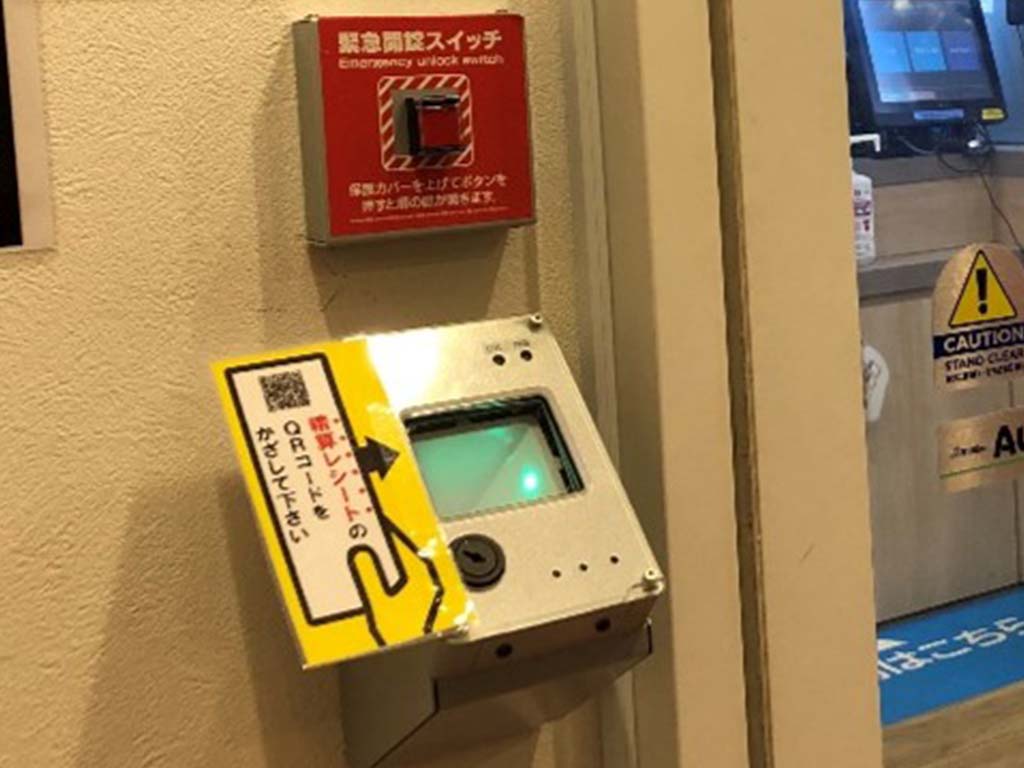 入場方法