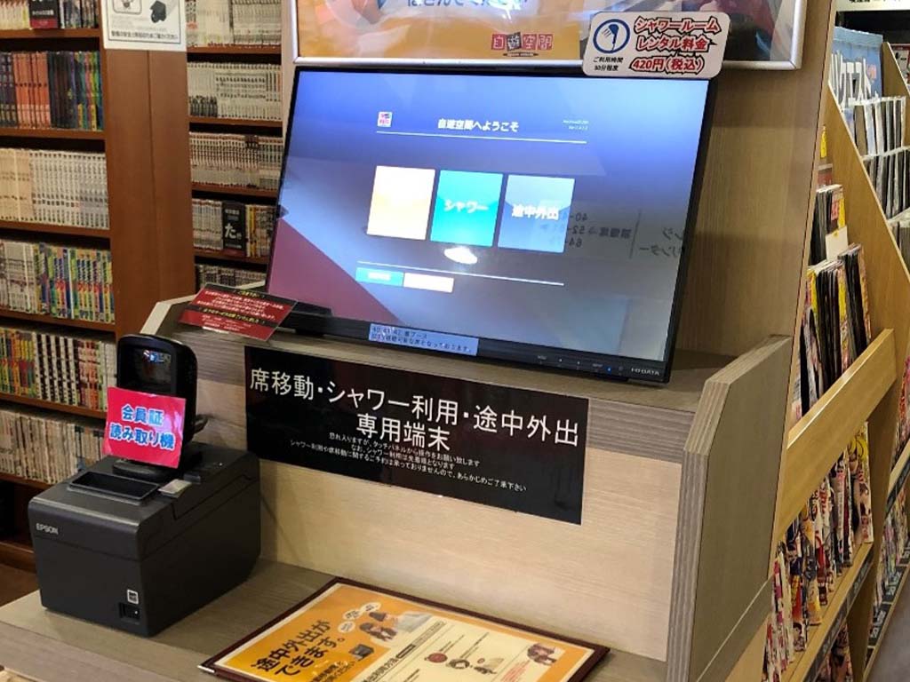 席移動手続き